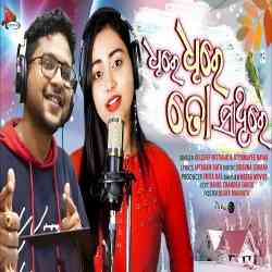 Dhire Dhire To Saathire